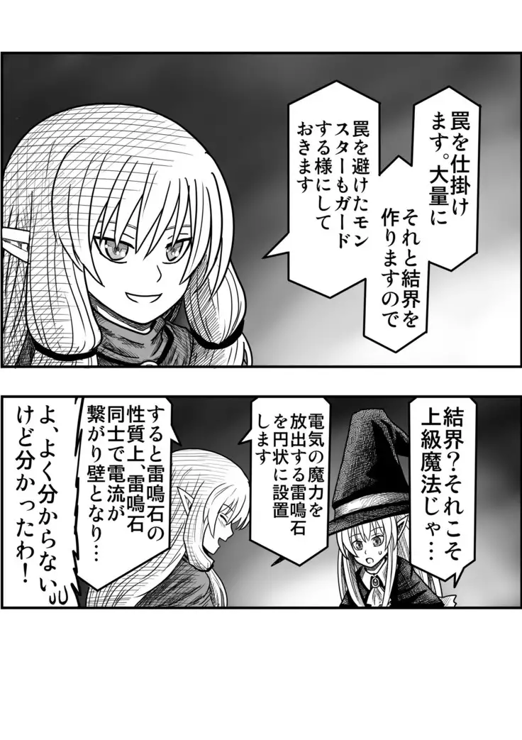 妖精の森にて