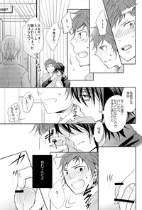 [R-nico (Edamame)] Kono Koi no Tomoshibi wa (K)