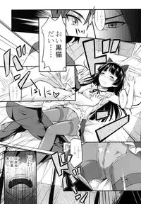 (C79) [Necrolincer (Kimoto Kanata)] Ore no Bed ni Nekomimi Kuroneko (Ore no Imouto ga Konna ni Kawaii Wake ga Nai)