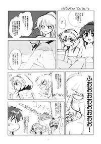 (C63) [Shungabu (Kantamaki Yui, Minchi)] Toorimatic 2 (Mahoromatic)