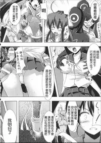 [C.R] Mahou Shoujo Shiny Red (Ikusa Otome Haiboku no Nare no Hate) [Chinese]