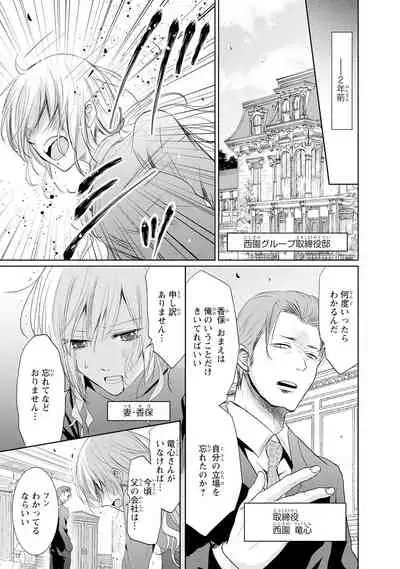 Mottomo Yasashii Koroshikata - The most gentle how to kill.