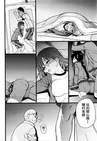 [Shiwasu no Okina] Dare mo Okite wa Naranu Kouhen (COMIC Aun 2016-01) [Chinese] [想抱雷妈汉化组]