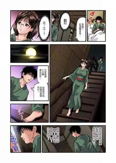 Yokkyuu Fuman no Hitozuma wa Onsen Ryokan de Hageshiku Modaeru | 慾求不滿的人妻在淫蕩溫泉中被放肆瘋狂侵犯 1-8