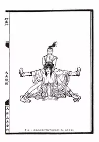 [MAIRENJIE]Sex-files of Chinese Swordsmen-nine true Penises | 狎客行-九真陰經