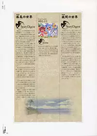 [CARNELIAN] Yami to Boushi to Hon no Tabibito Visual Fanbook