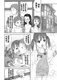 [Coonelius (Coo)] Daremo Boku ni Kizukanu Sekai | 那個沒人會注意到你的世界 [Chinese] [Digital]
