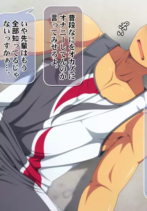 "Kojin Satsuei" Danshiryou Doushitsu no Doutei Houkei Kouhai o Kyousei Onanie Kyousei Shasei Satsuei Kirokushuu