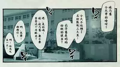 Ore no… Shojo o Ubatta no wa Omae ka!