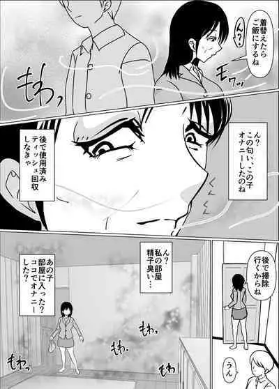 [Shunga Tarou] Okaa-san no Chitsu ga Keiren Shite Penis ga Nukenai node Naka ni Dashita Hanashi