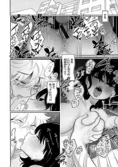 [Idaten Funisuke] Anata Dake no Mesu ni Naru