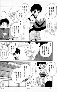 [Hoshiai Hilo] Kimi o Tsurete Iku Fune - The Ship which Takes you.
