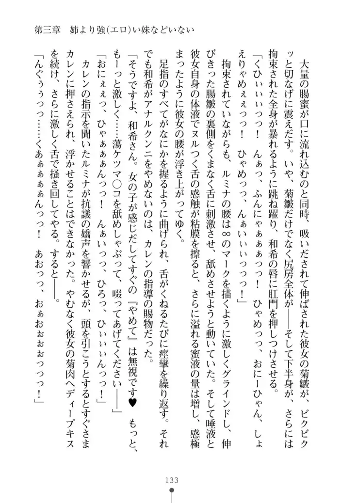 Seikan Inma Esthe Sakusei Course ha Hajimemashita