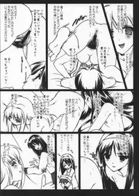 (C63) [Renai Mangaka (Naruse Hirofume)] Scribble Project 3 (Tsukihime)