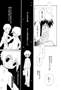[Hoshiai Hiro] Wasurena Hanabatake