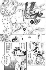 [Okano Ahiru] Hanjuku Developer - The immature developer