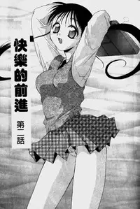 [Mikuni Saho] Dame!! | 不行!! [Chinese]