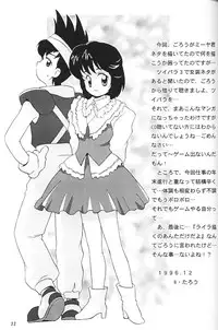 (C51) [Bakuhatsu BRS. (Various)] SukeBee (TwinBee)