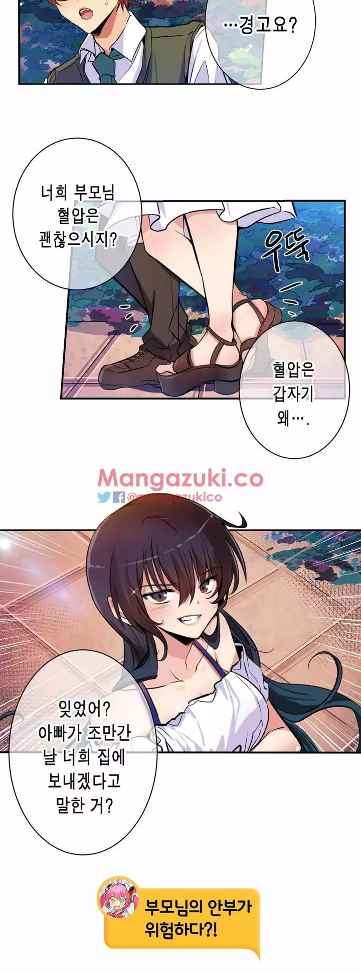 Doing My Wife's Revenge Instead of H