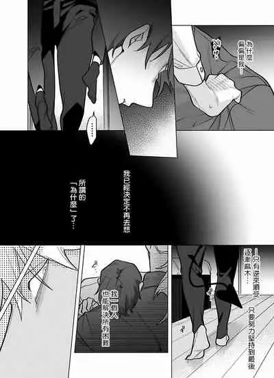 [Pokerou] Gochisou-sama ga Kikoenai! | 你还没说多谢款待! 01-07 + 番外 [Chinese] [冒险者公会] [Decensored] [Digital]