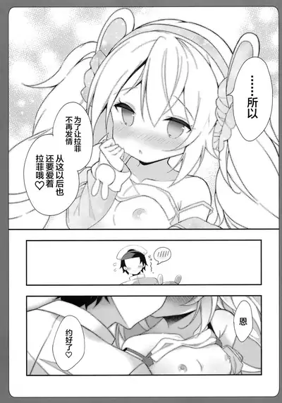 (C96) [Funa Time (Yukina Funa)] Zoku Laffey-chan no Hatsujouki... - Estrus of Laffey (Azur Lane) [Chinese] [lolipoi汉化组]