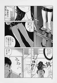 [Tachibana Seven] Shoujo Kaihatsu