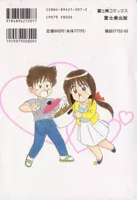 [Shinkuukan] Otome Chuuihou