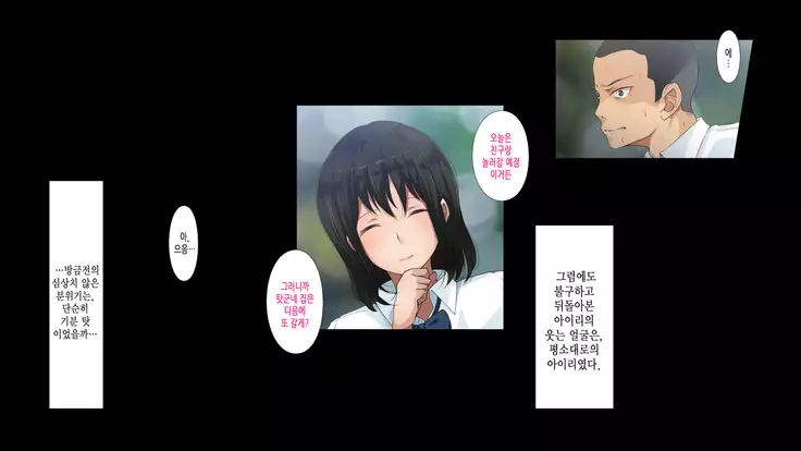 Natsukage ~Kanojo o Netorareta Saigo no Natsu~