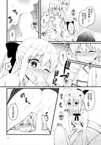 (C91) [Anko ni Gohan (Asazuki Norito)] Chaldea no Osama-tachi (Fate/Grand Order) [Chinese]