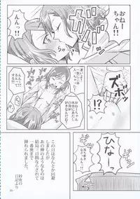 (BanG Dreamer's Party! 4th STAGE) [Ishiyaki Imo (Various)] Hikawa Shimai 18-kin Goudou Yoru made Mate nai - can't wait till night (BanG Dream!)