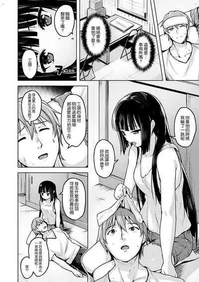 [Shiba Nanasei] Yawahada Ecchi - Make Love With Tender Skin | 性感柔嫩的肌膚 [Chinese] [風的工房漢化] [Digital]