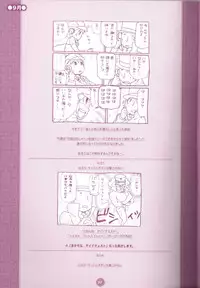 (C75) [M Kichibeya (Uchida Junta)] Yoru no Tobacchiri (Professor Layton)