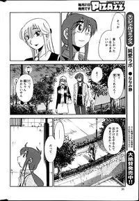 [Tsuya Tsuya] Hirugao Ch. 1-2, 4, 14-30