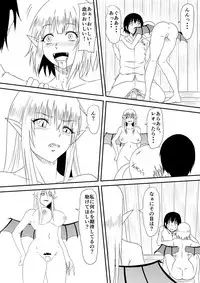[Mikezoutei] Kyuuketsuki ni Okasaremakutta Konyakusha ga Ageku ni Jishin mo Kyuuketsuki-ka Shite Semeru Gawa ni Naru Hanashi