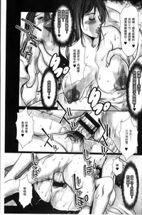 [San Kento] Tomodachi no Haha o Netoru [Chinese]