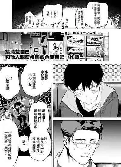 [Pokerou] Gochisou-sama ga Kikoenai! | 你还没说多谢款待! 01-06 + 番外 + 07-10 [Chinese] [冒险者公会] [Decensored] [Digital]