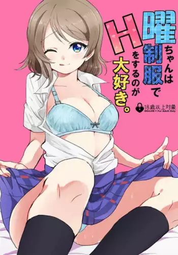 ずっといっしょ