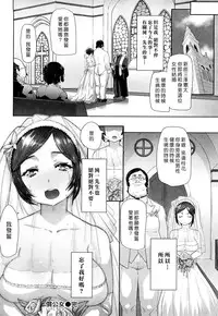 [Memeya (Meme50)] Chome Chome otome [Chinese]