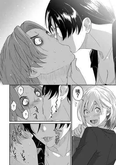 Itaiamai | 痛苦的甜蜜 Ch. 1-23