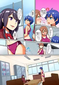 [Pararan] Kutsujoku Fukujuu Gakuen Sseikatsu -Osama no Meirei wa? Zettai…desu… Ch. 1-12