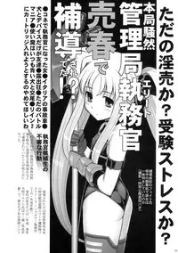 (COMIC1☆03) [RUBBISH Selecting Squad (Namonashi)] RE-SP.01 (Mahou Shoujo Lyrical Nanoha StrikerS)
