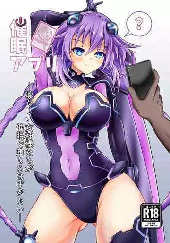 (C94) [Kyouya (kyou konogoro)] Immoral Factory (Hyperdimension Neptunia)