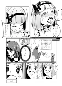 [Ikuiku Com (Various)] Ikuikukon - Sono San (Touhou Project) [Digital]