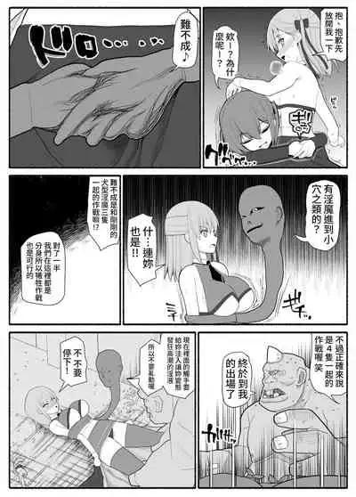 Mahou Shoujo VS Inma Seibutsu