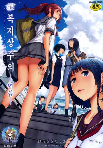 友達の母親【特別編】
