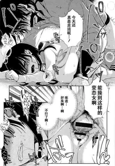 [Achumuchi] Saijaku Gal wa Ikizurai! - The weakest pussy is hard to go.ch.1-8 [Chinese] [战栗的玻璃棒汉化] [Ongoing]