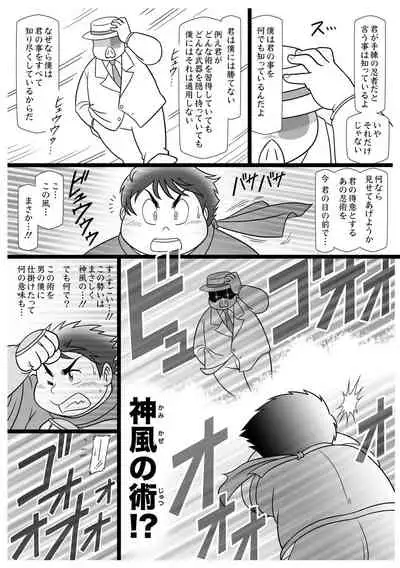[Kuusou Jikkenshitsu (GOHAN)] Masaka no Sarutobi F.B.I (Sasuga no Sarutobi) [Digital]