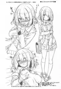 (C93) [Botugo (RYO)] Onee-chan wa Gitei to Nakayoku shitai.