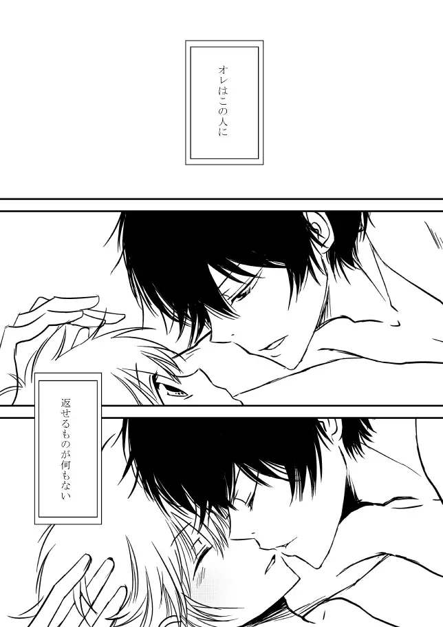 Kyou no Hi wa