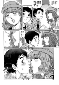 [Yanagawa Rio] Doutei Lovers [Chinese] [遠古守望者漢化×無邪氣漢化組×無毒漢化組×影殤字幕社]